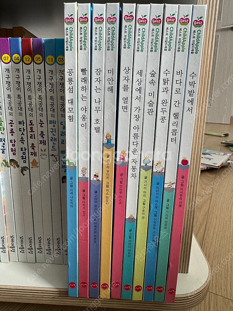 베스트 차일드 애플 10권--1