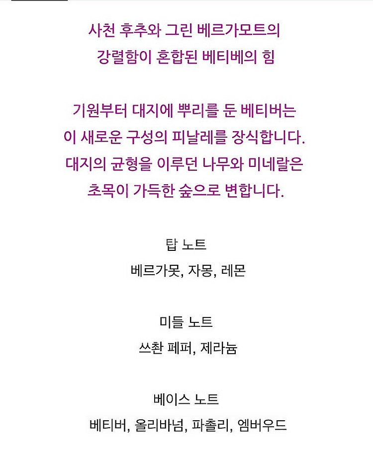 (중고) 에르메스 떼르 데르메스 베티버 EDP 100m...--1