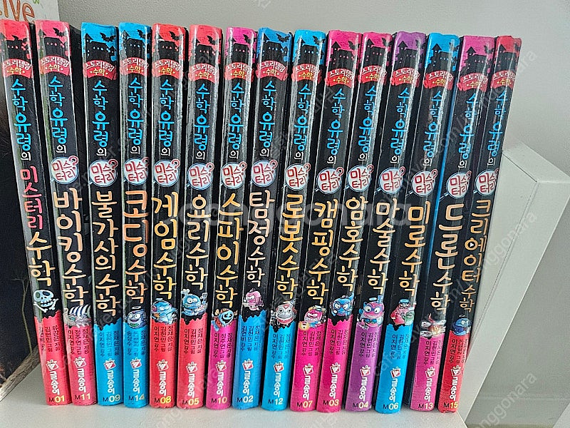 미스터리 수학 15권--0