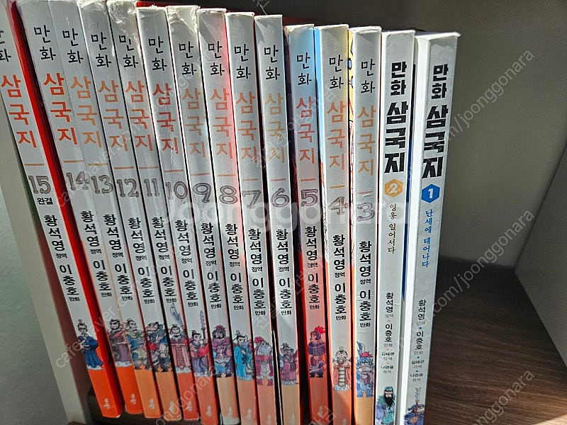 황석영 만화삼국지 15권 완결--0