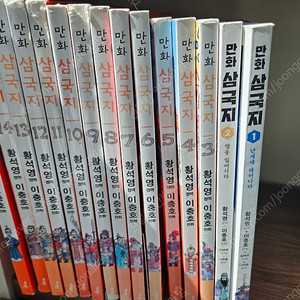 황석영 만화삼국지 15권 완결