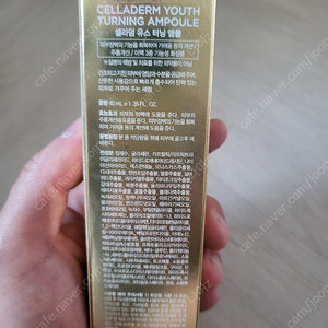 셀라덤 유스 터닝 앰플(40ml) 팝니다