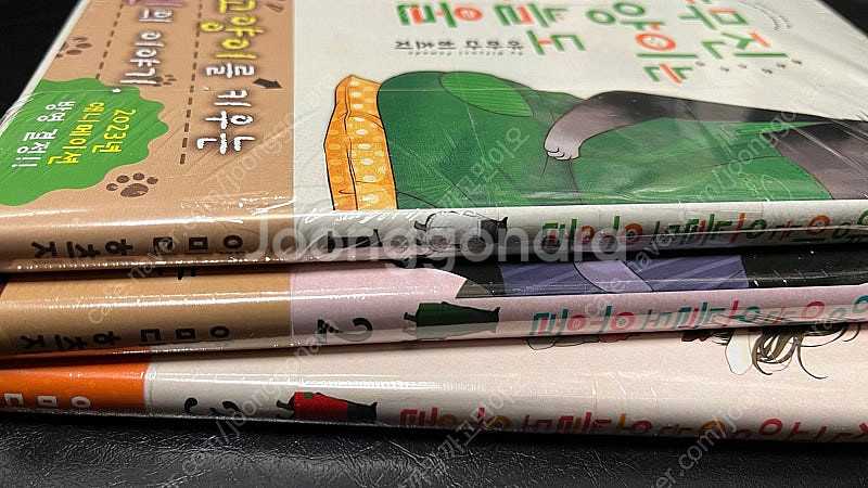 야무진 고양이는 오늘도 우울 1-3--0