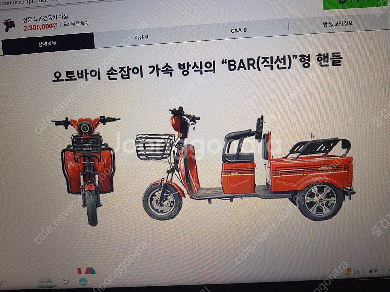삼륜전기오토바이--5