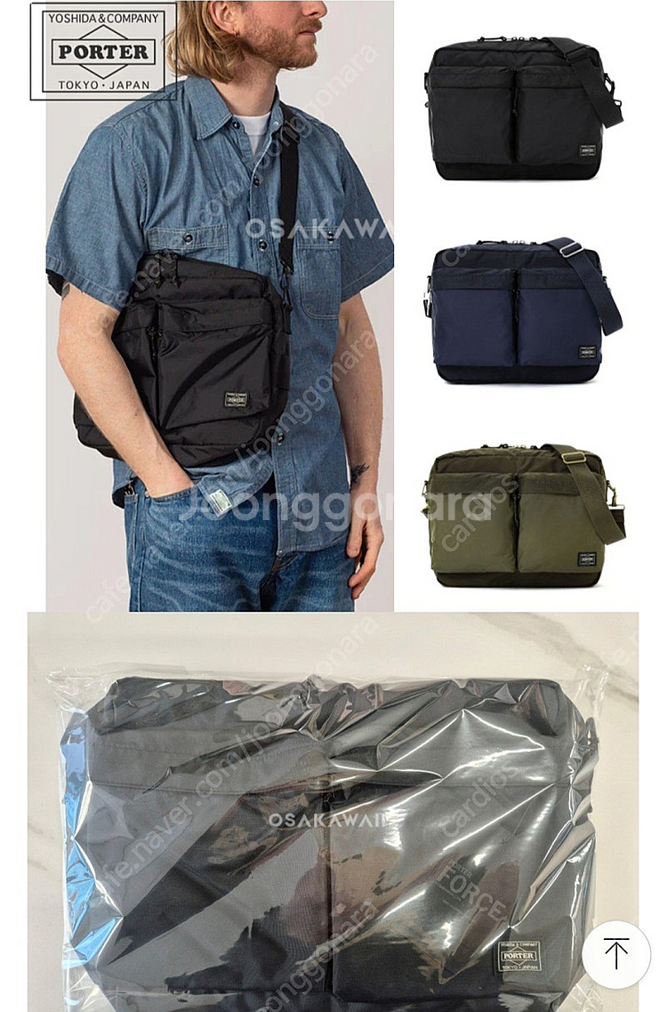 요시다 포터 숄더백 크로스백(855-07415 )L사이즈 블랙--7