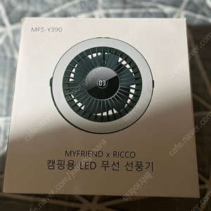 마이프랜드 캠핑 무선 탁상선풍기 미사용품 완전 새거 판매