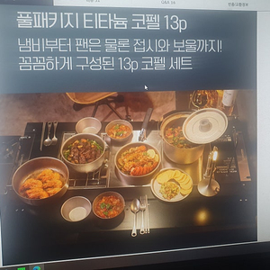 클래딘 티타늄 코펠 V2