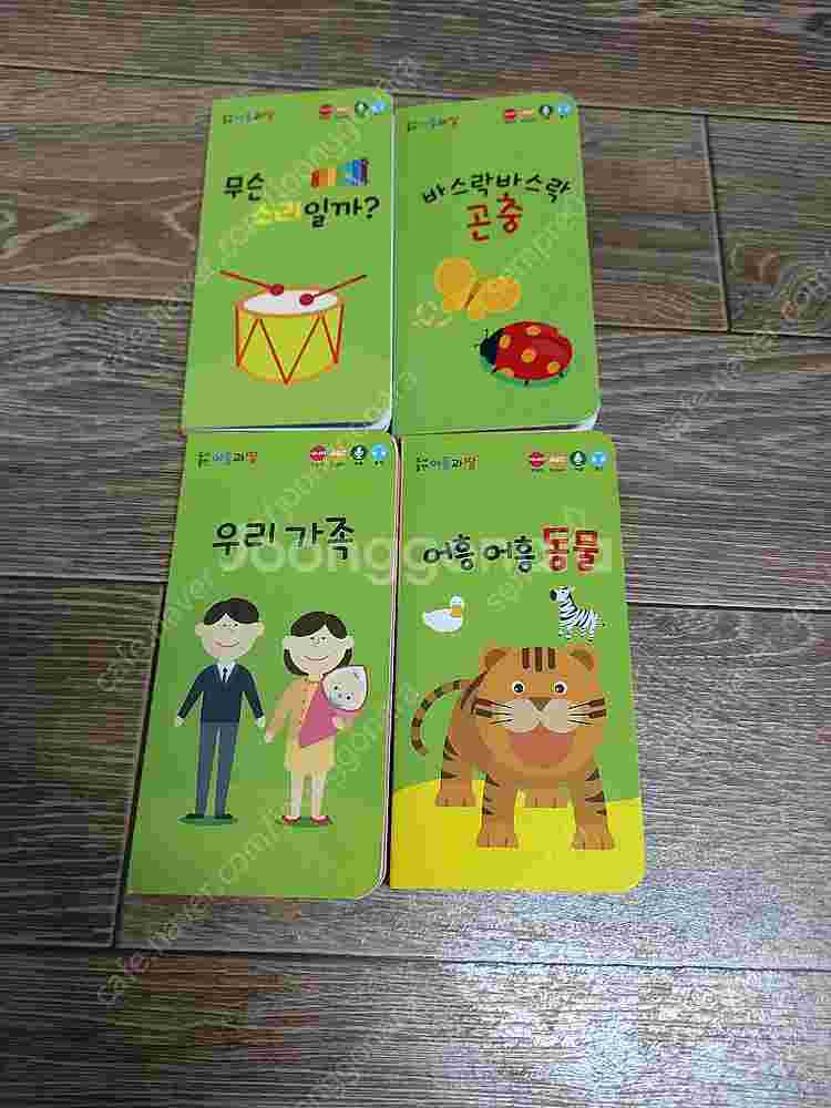 유아책,아기책 ,미니그림책_ 택포 2만원--4