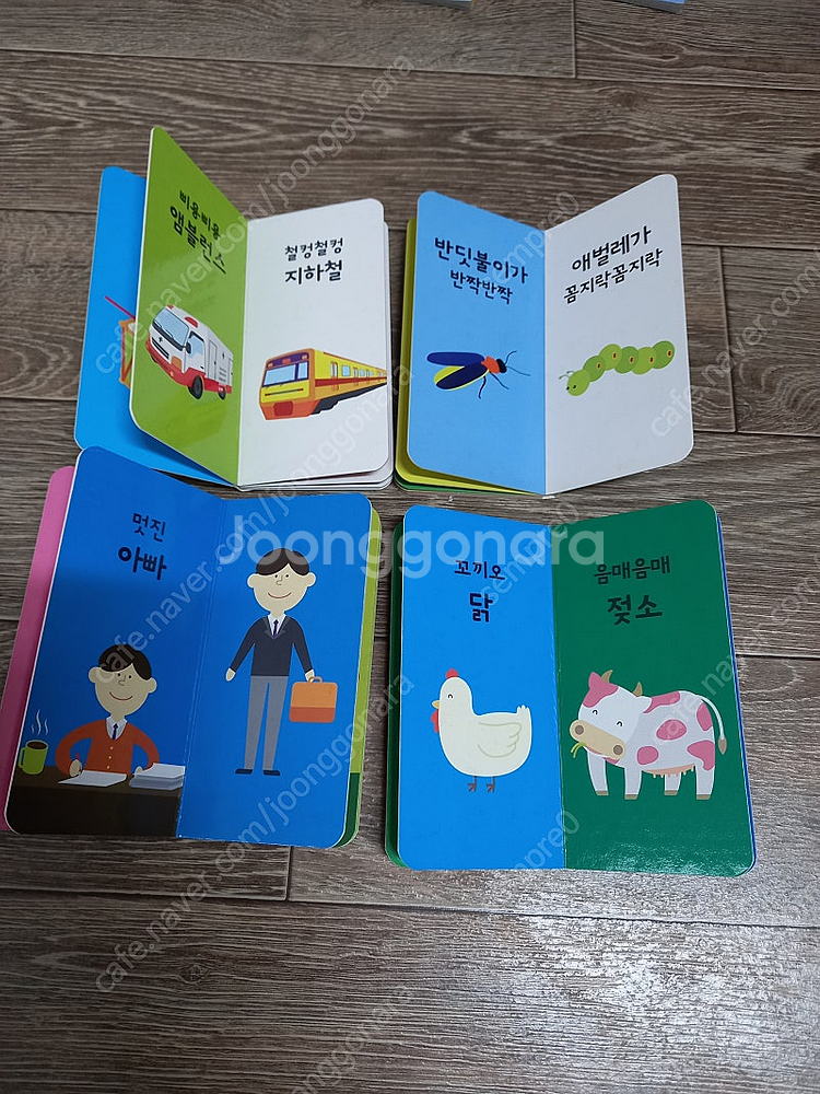 유아책,아기책 ,미니그림책_ 택포 2만원--6