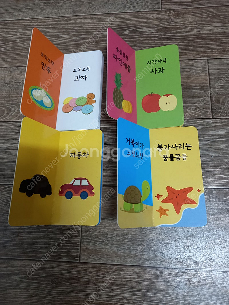 유아책,아기책 ,미니그림책_ 택포 2만원--8