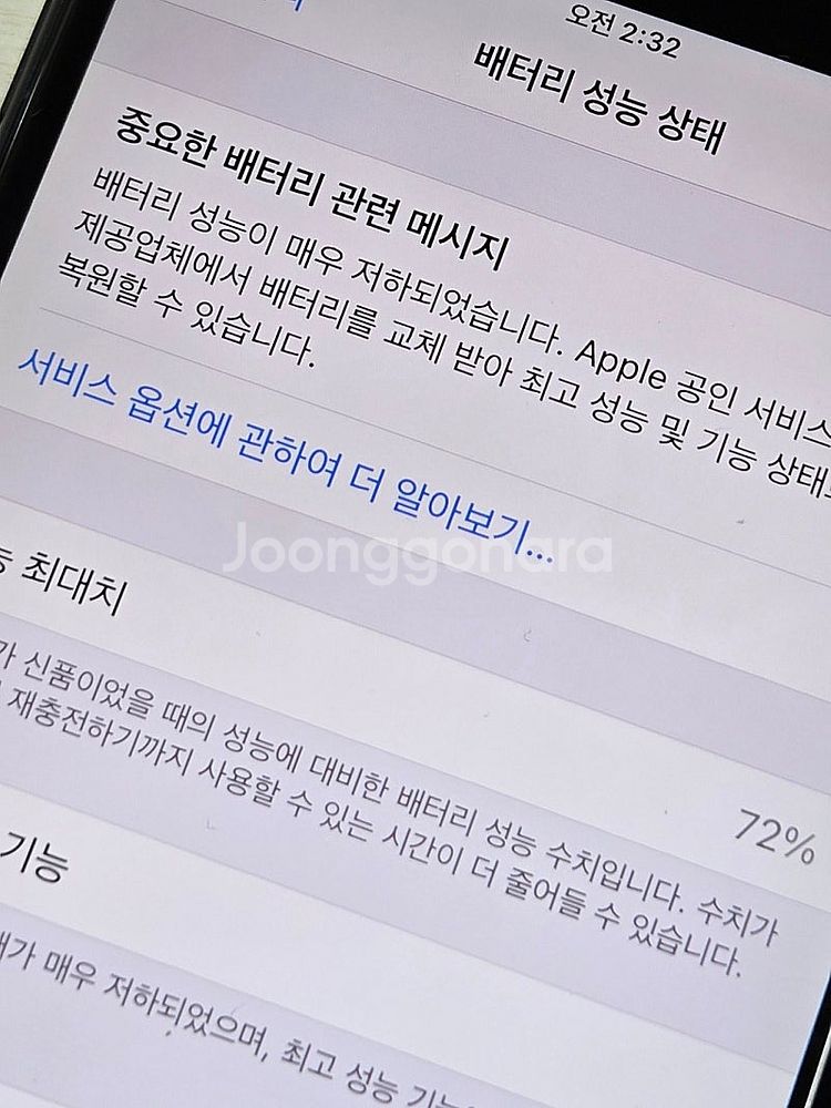 아이폰7플러스 블랙색상 256용량 상태좋은 무잔상 단말...--3