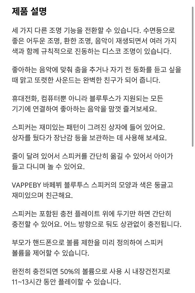 이케아 블루투스 스피커+조명(새상품) 39000원/무료...--6