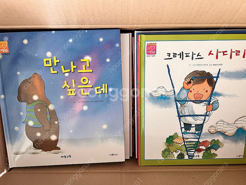 아람 사랑으로 (구 꼬마 수필가) 택포--1