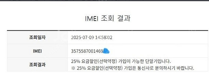 203694 아이폰SE3 스타라이트 A급 64GB 무잔...--7