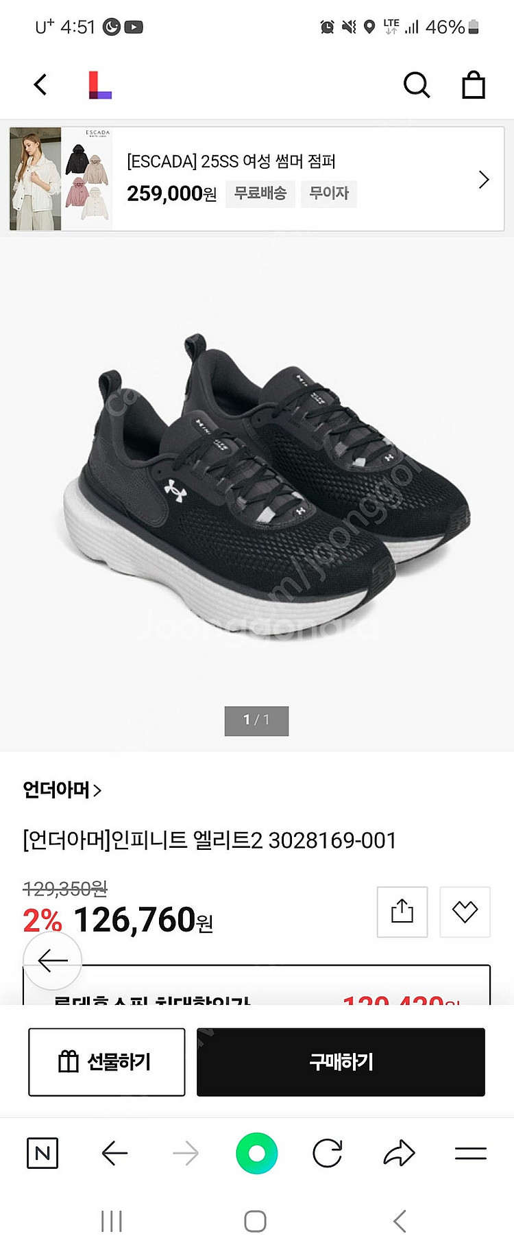 언더아머 인피니트엘리트2--3