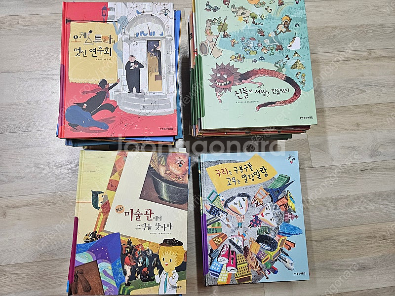 웅진 어린이지식그림책 71권 (김해직거래/택배가능)--0