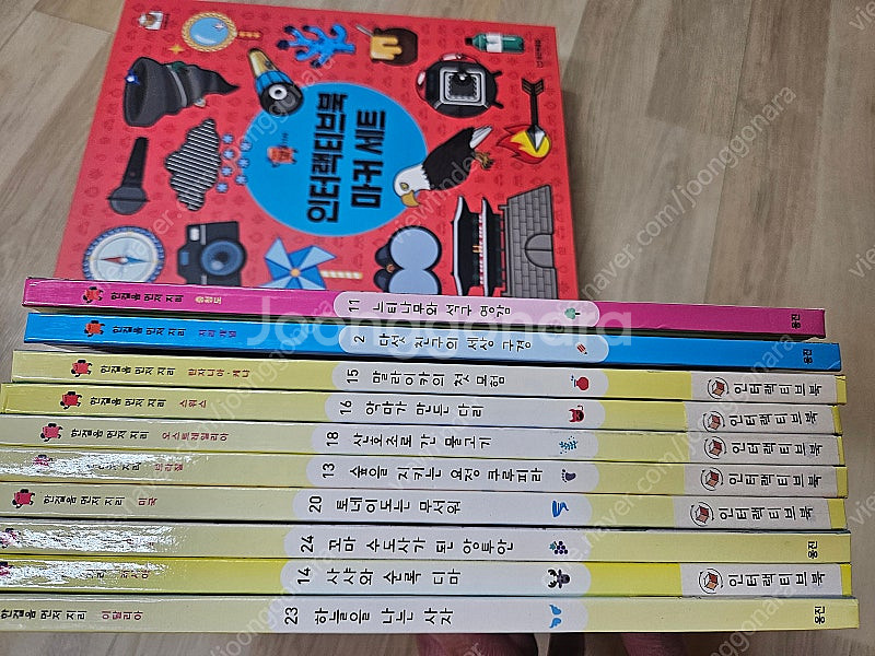 웅진 한걸음먼저 지리 + 인터랙티브북 (김해직거래/택배...--2
