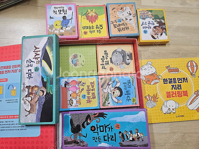 웅진 한걸음먼저 지리 + 인터랙티브북 (김해직거래/택배...--3