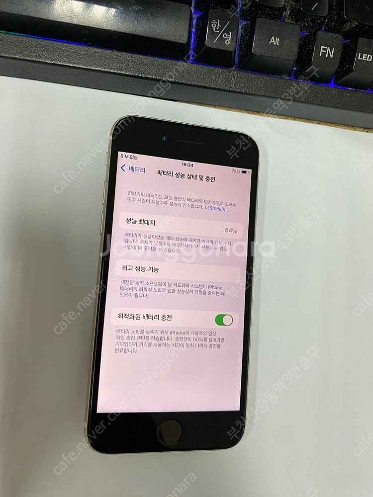 499606 아이폰SE3 스타라이트 액정SS급 128G...--2