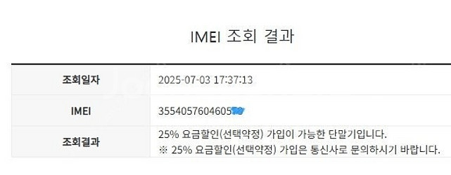 499606 아이폰SE3 스타라이트 액정SS급 128G...--7