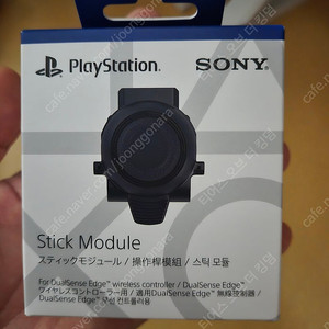 PS5 듀얼센스 엣지 모듈 미개봉 팝니다