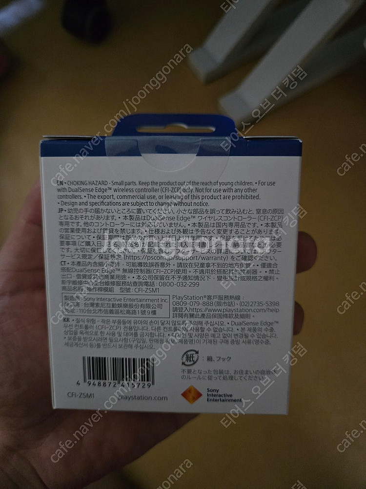 PS5 듀얼센스 엣지 모듈 미개봉 팝니다--1