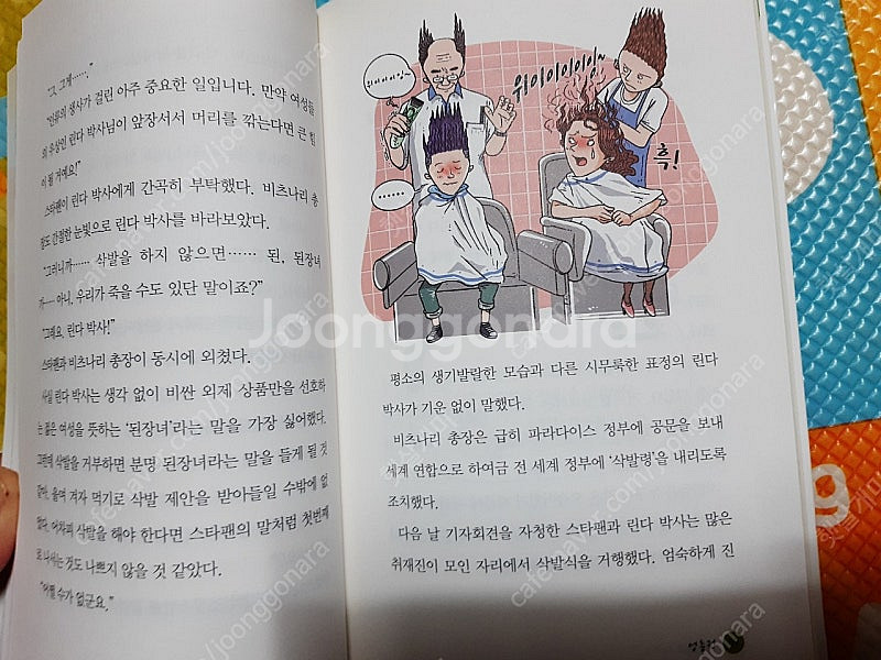 Go Go 과학특공대 전30권 택포--2