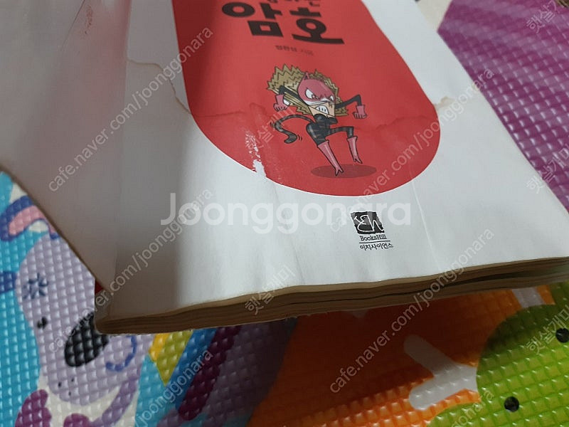 Go Go 과학특공대 전30권 택포--3