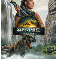 쥬라기월드 CGV 관람권 6천원*4명까지 바로등록ok