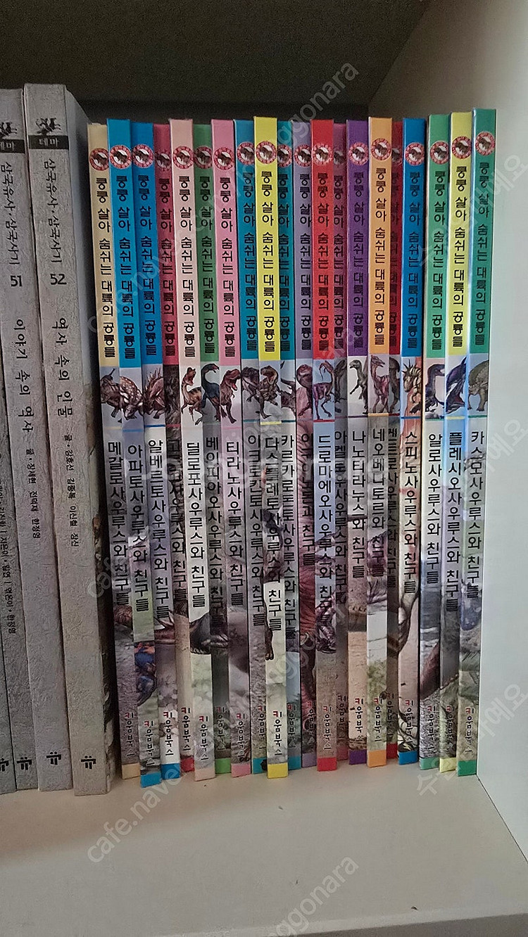 쿵쿵 살아 숨쉬는 대륙의 공룡들, 고녀셕 맛있겠다 , ...--0