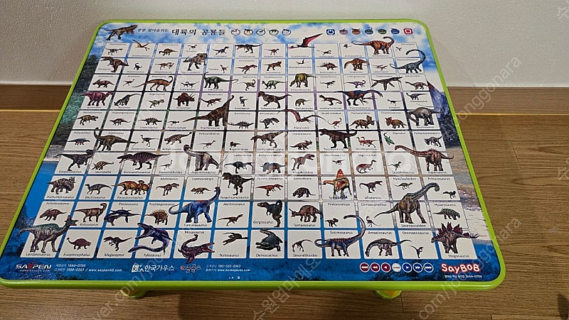 쿵쿵 살아 숨쉬는 대륙의 공룡들, 고녀셕 맛있겠다 , ...--2