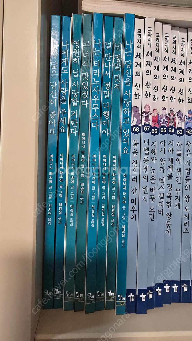 쿵쿵 살아 숨쉬는 대륙의 공룡들, 고녀셕 맛있겠다 , ...--4