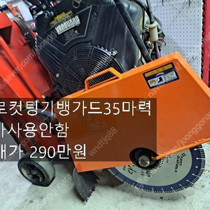 뱅가드도로컷팅기35마력 진동로라 콤비로라 무소음발전기10키로 혼다7.5발전기