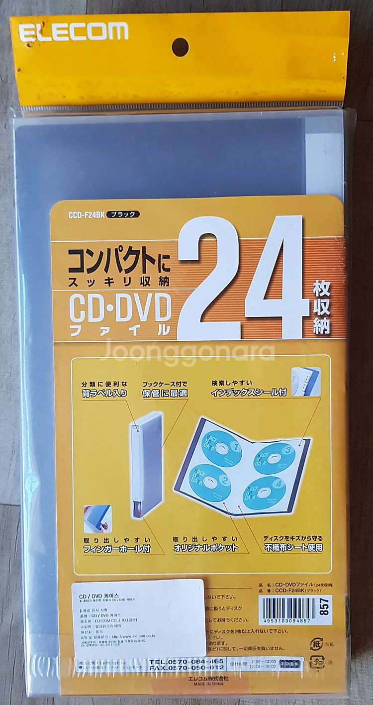 CD앨범 키보드 미사용 일괄판매 골동품 가격내림--0