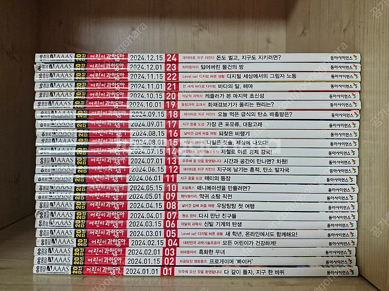 어과동) 어린이 과학동아 24년 1월 ~ 12월(24권...--0