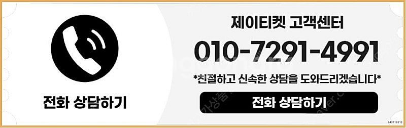 [매입]SK/KT/LG/휴대폰결제미납/핸드폰결제정책/정...--3