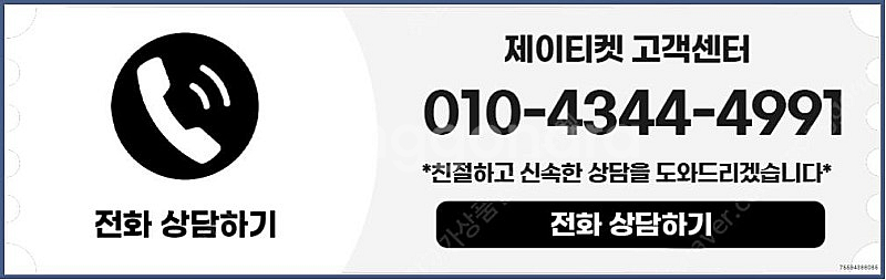 [매입]SK/KT/LG/휴대폰결제미납/핸드폰결제정책/정...--5