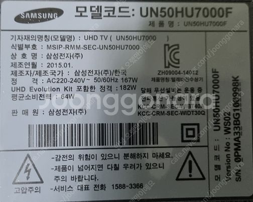 삼성 50인치(UN50HU7000) 스마트 UHD LE...--2