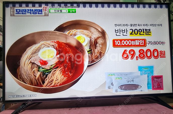 삼성 50인치(UN50HU7000) 스마트 UHD LE...--6