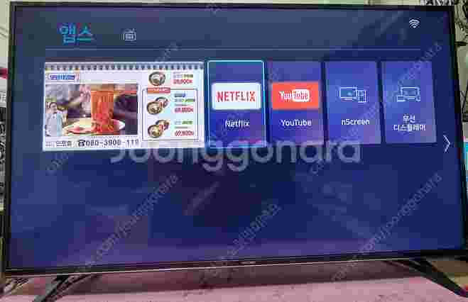 삼성 50인치(UN50HU7000) 스마트 UHD LE...--7