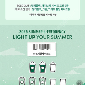 스타벅스 프리퀸즈 쿠폰사요