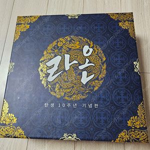 라온 한글 보드게임