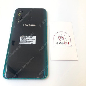 (양산중고폰) 54972 갤럭시A9프로 (G887) 그린 128GB 판매합니다. 8만원