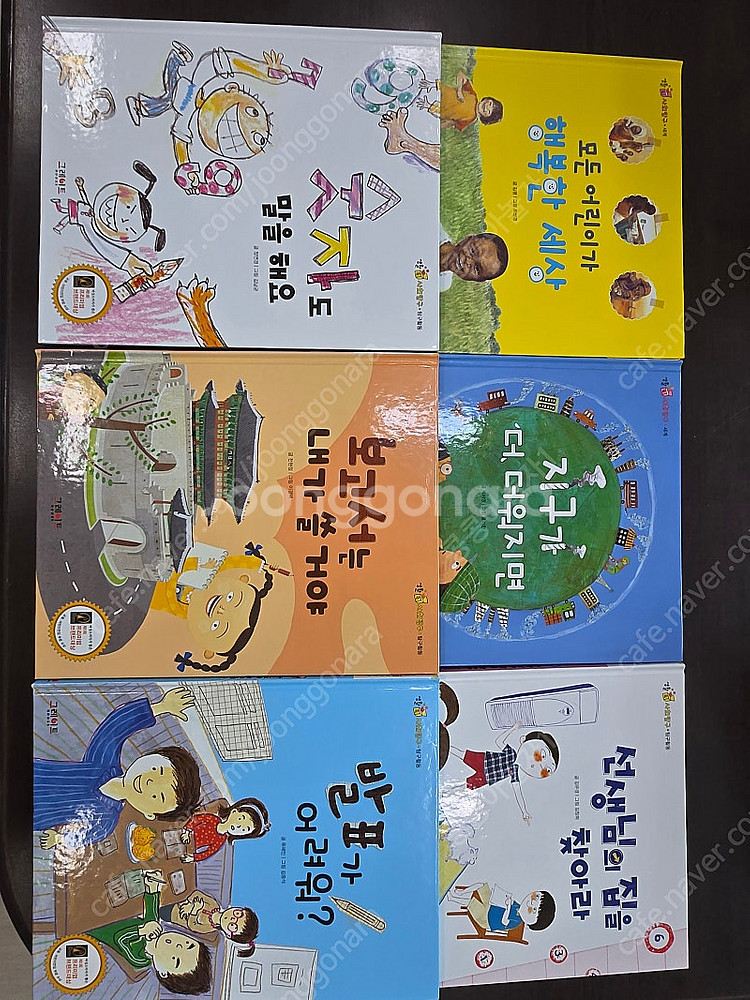 생활 속 사회탐구--1