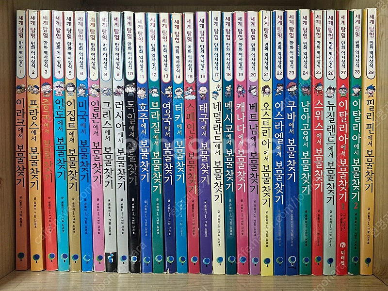 보물찾기 시리즈 - 세계탐험 35권--0