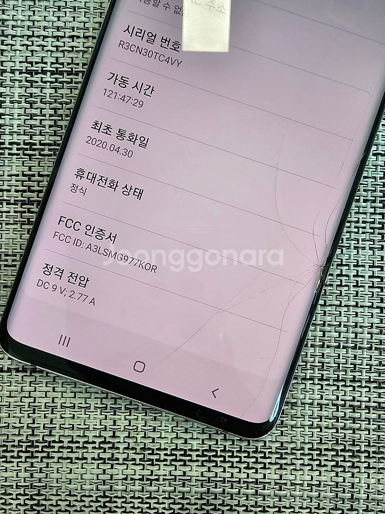 (서브용폰) 갤럭시 S105G 256G 블랙 20년 3...--3