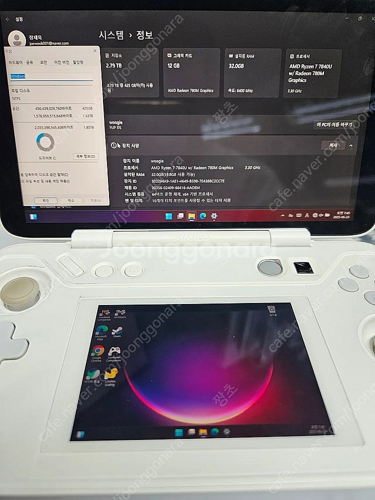 아야네오 플립 ds 7840u 램32, 2테라--4