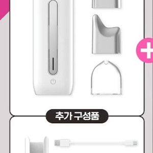 베리홉 홈케어기기 더마10 퍼펙트부스터 150,000원 판매합니다