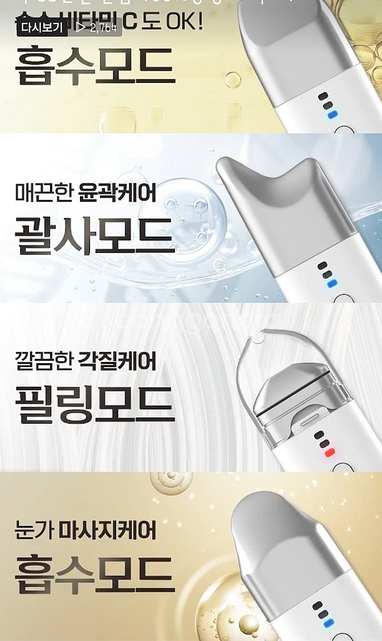 베리홉 홈케어기기 더마10 퍼펙트부스터 150,000원...--1