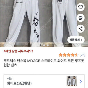 방송댄스 투웨이 트레이닝 팬츠